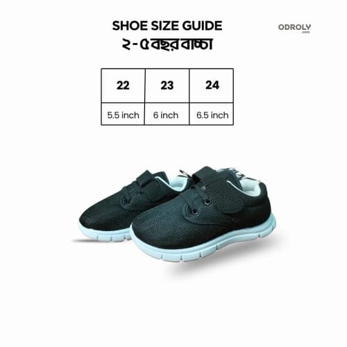 Kid Shoes Black Color - কিউট Kid বেবি সুজ